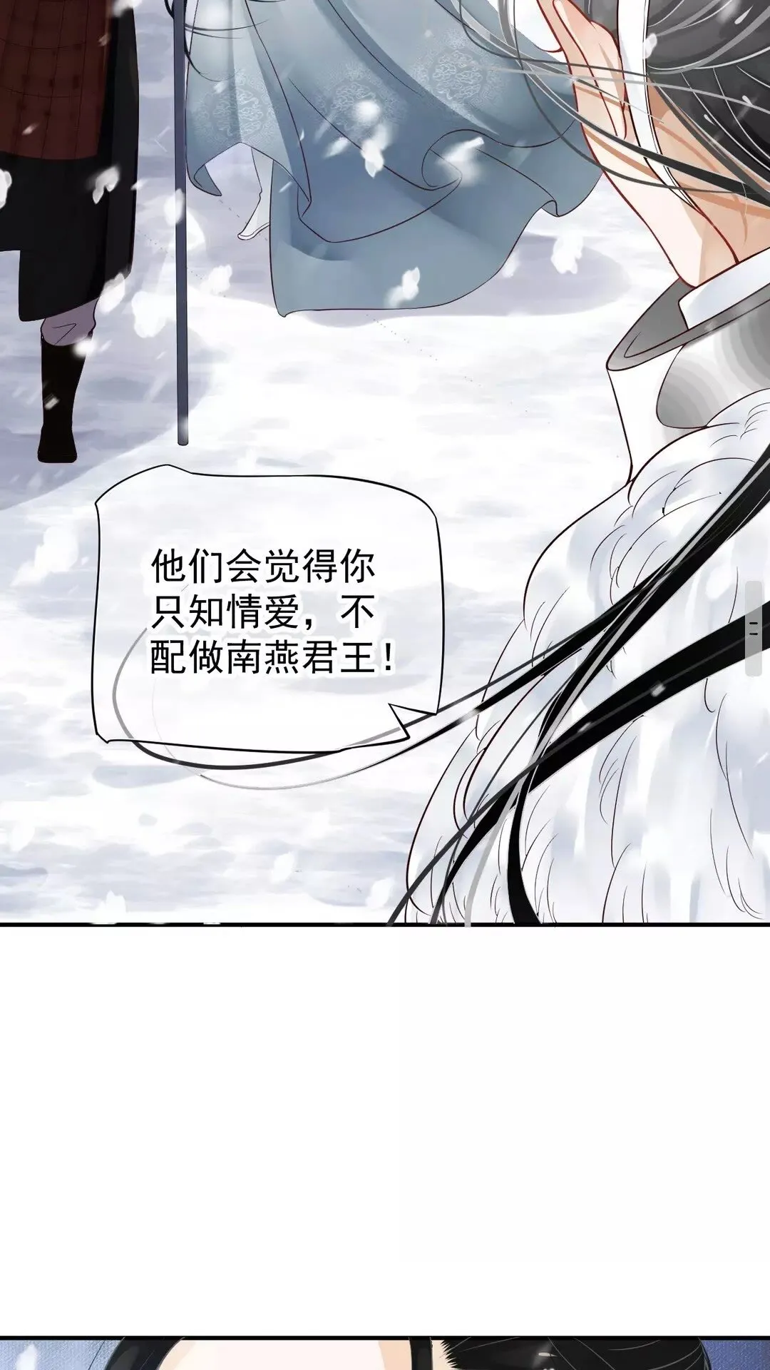 第50话 只想保护他 第36页