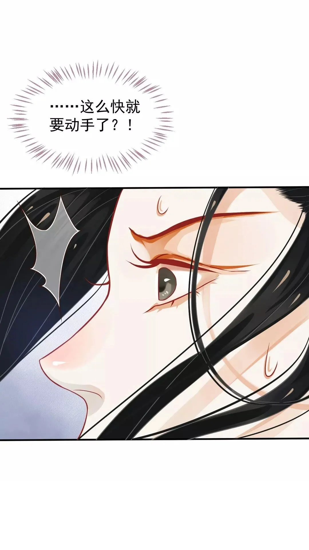 第50话 只想保护他 第43页