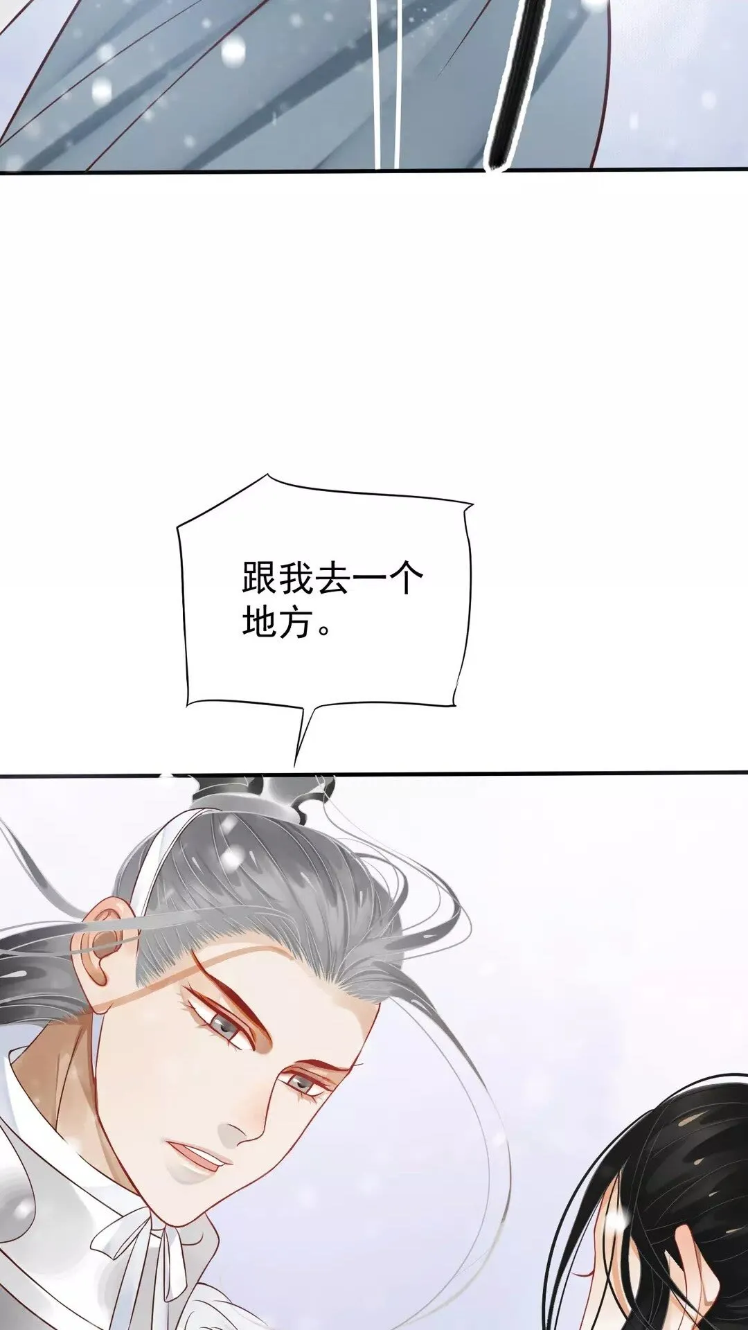第50话 只想保护他 第46页