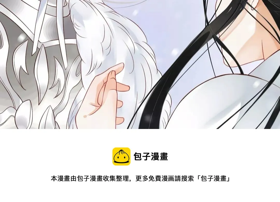 第50话 只想保护他 第47页