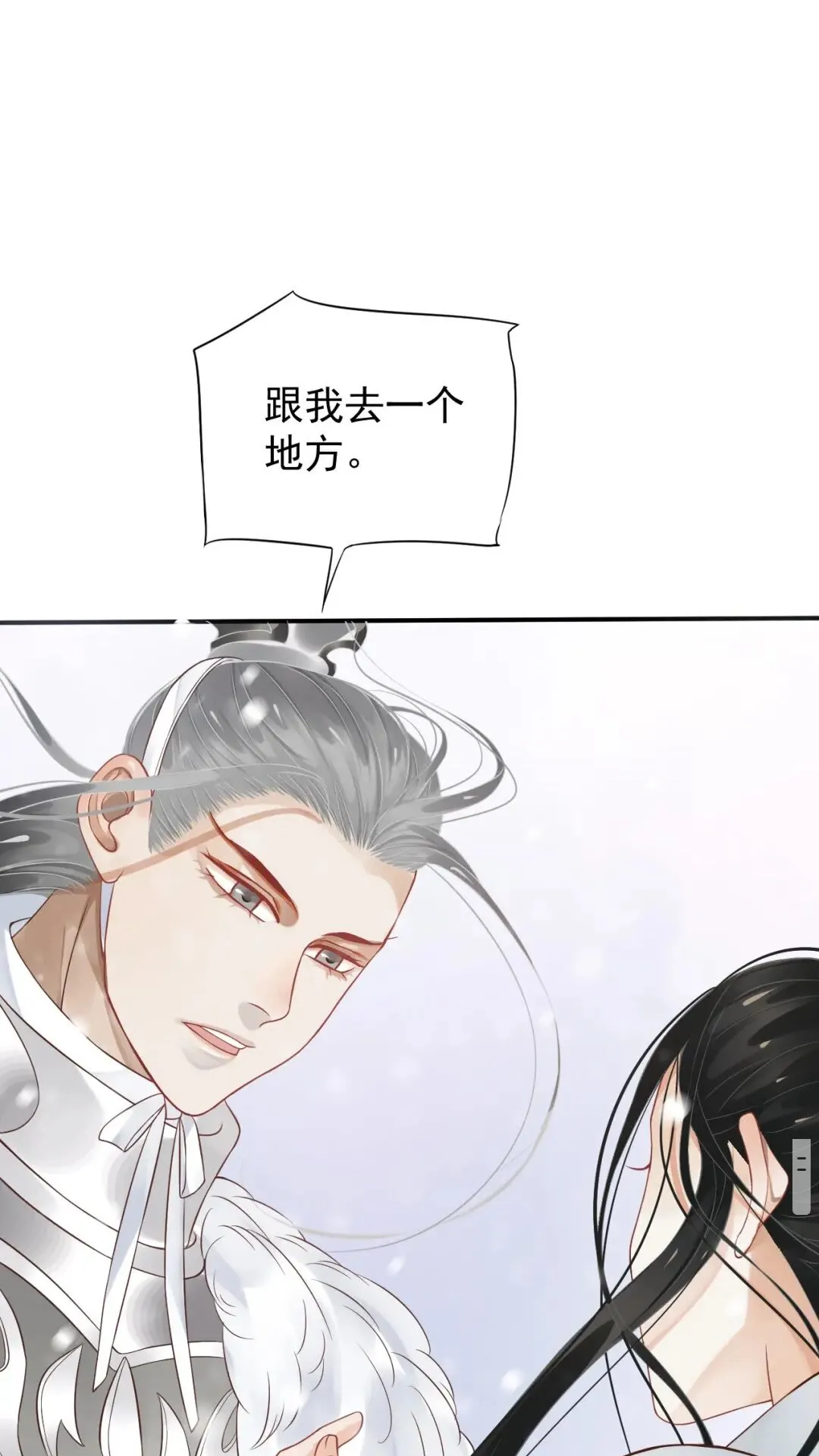 第51话 我自己来！ 第4页