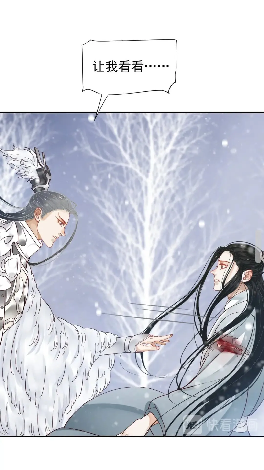 第51话 我自己来！ 第8页