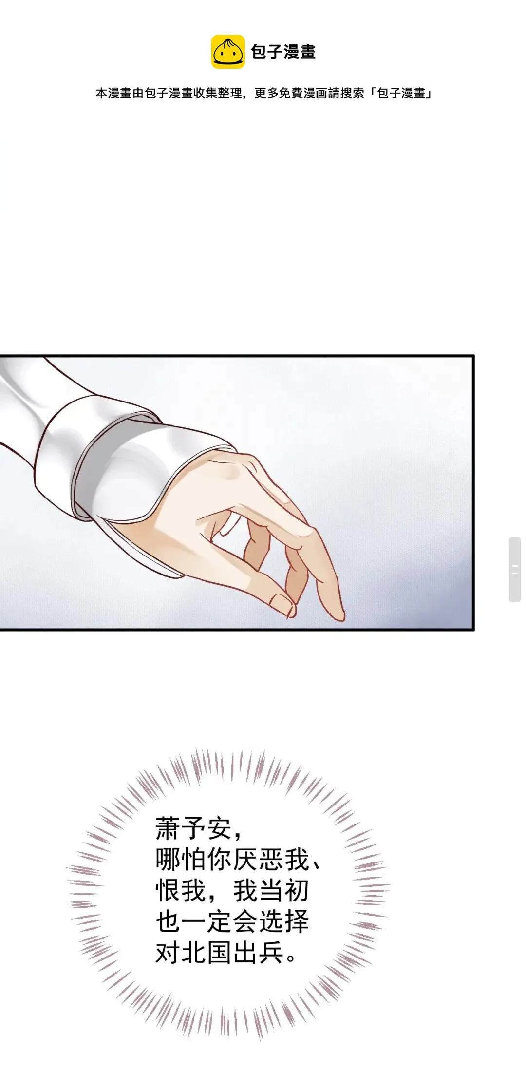 第51话 我自己来！ 第9页