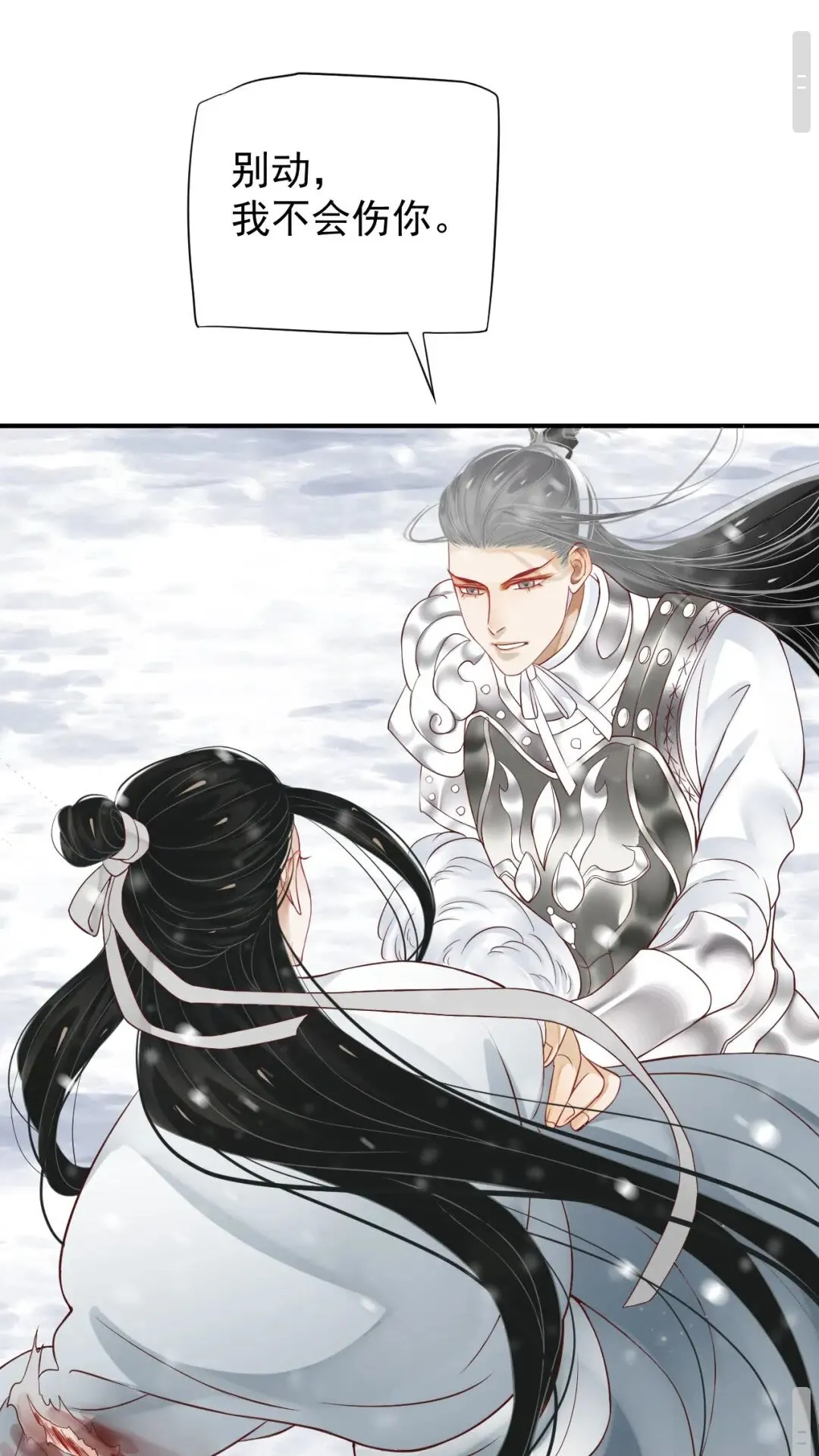 第51话 我自己来！ 第15页