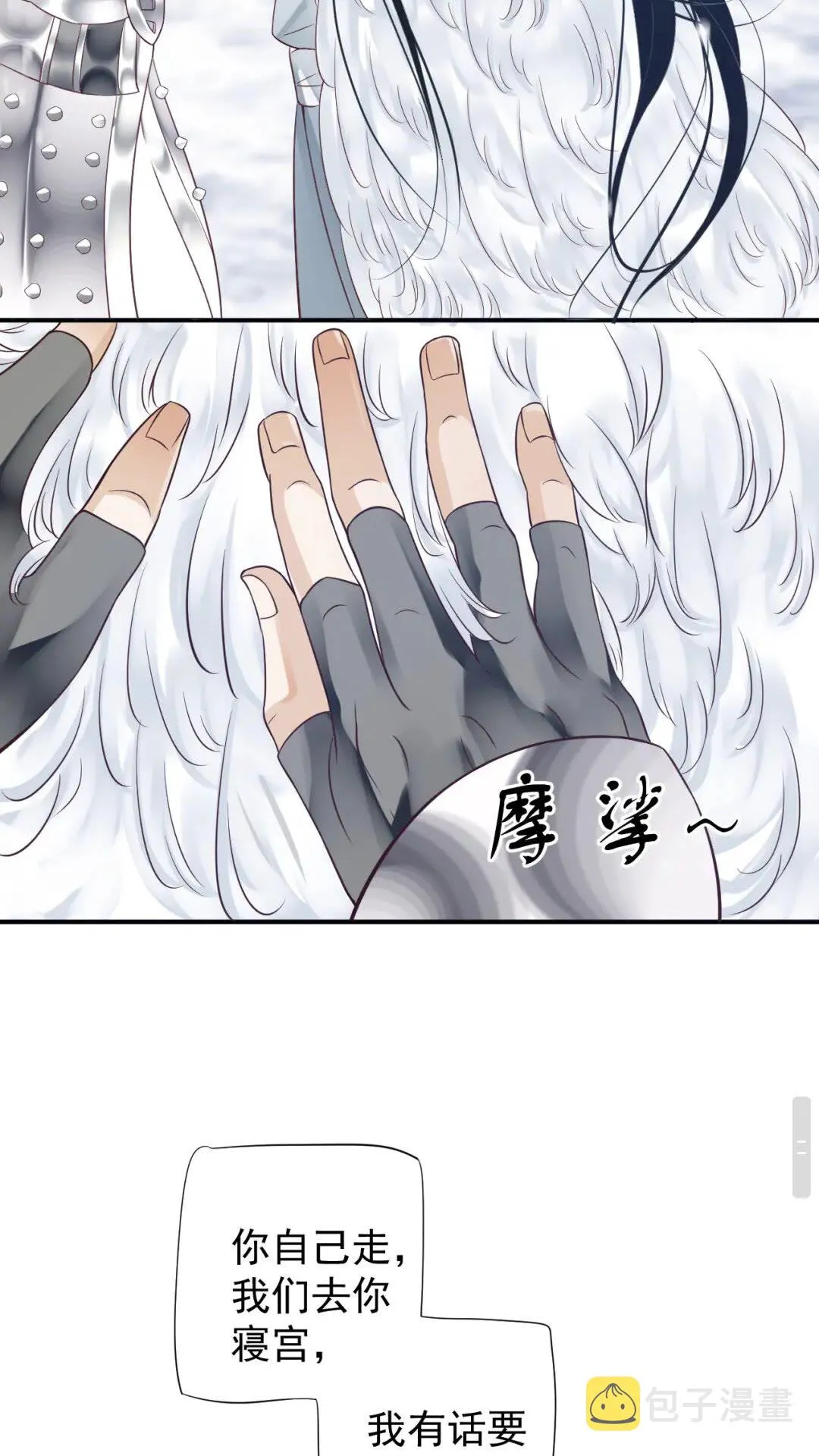 第51话 我自己来！ 第18页