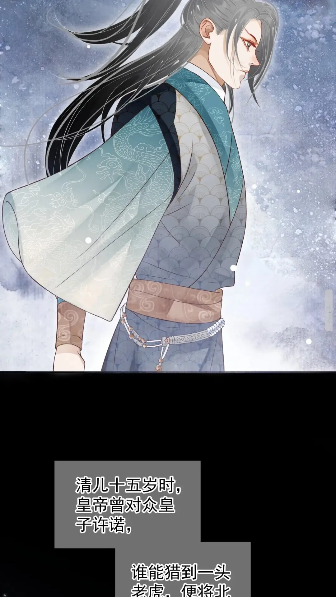 第51话 我自己来！ 第22页