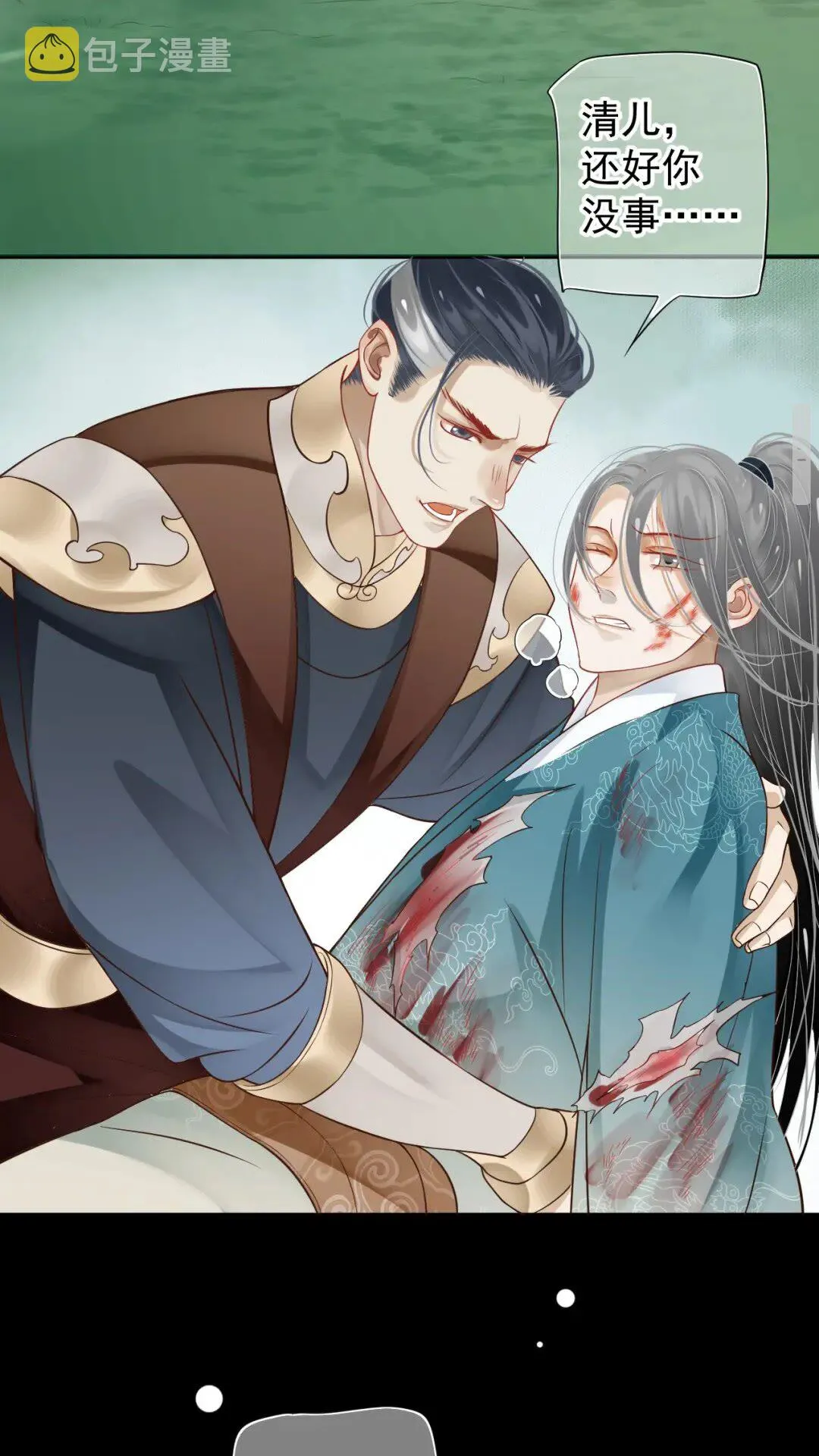 第51话 我自己来！ 第25页