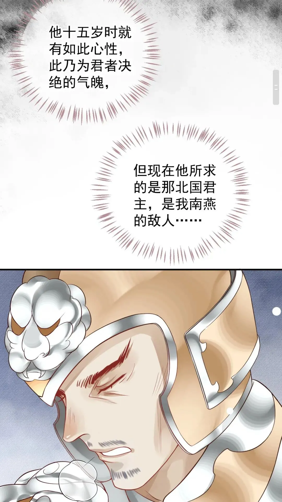 第51话 我自己来！ 第27页