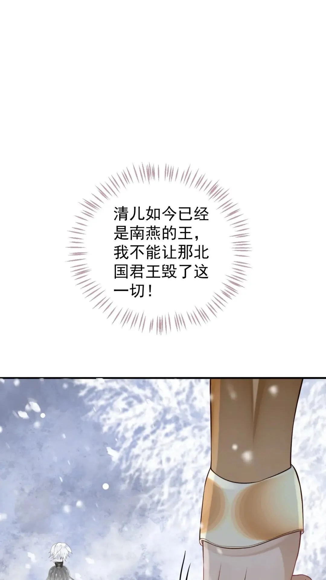 第51话 我自己来！ 第29页
