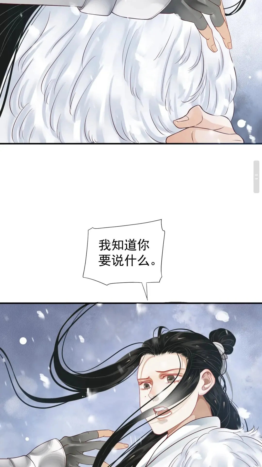 第51话 我自己来！ 第32页