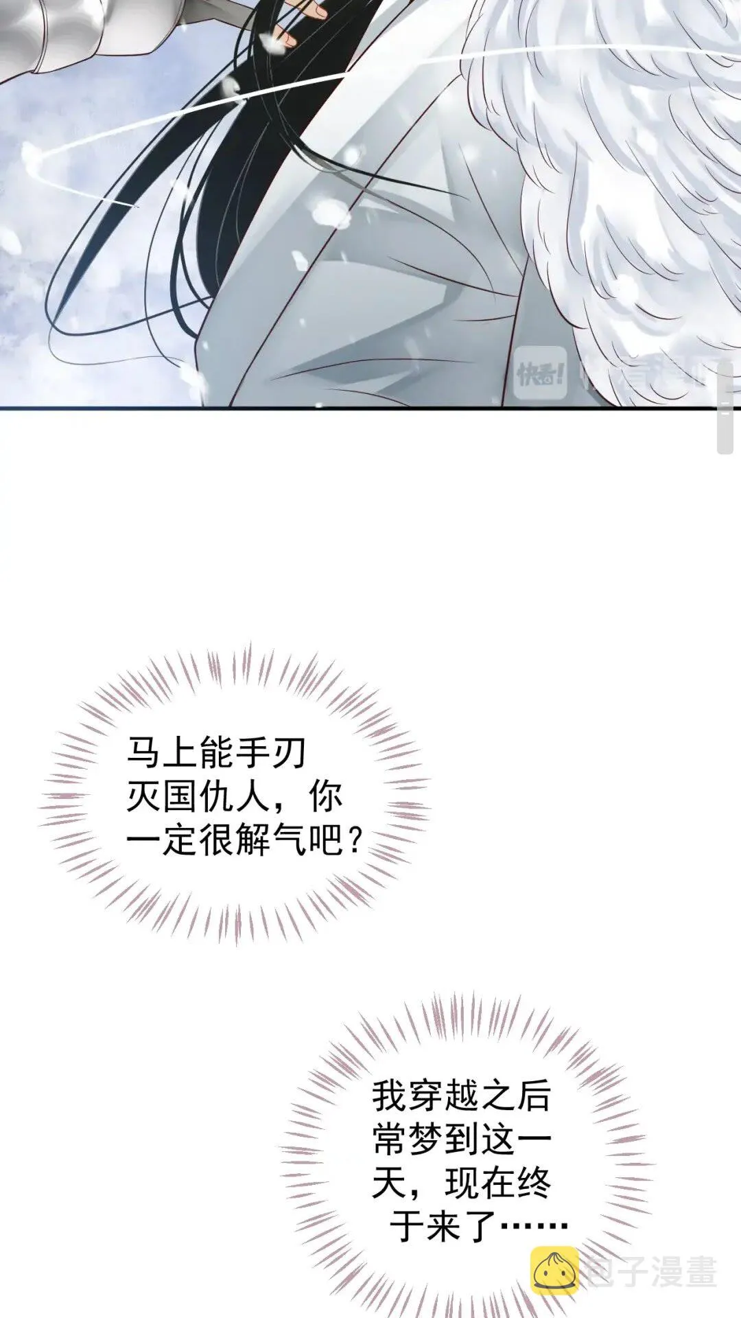 第51话 我自己来！ 第33页