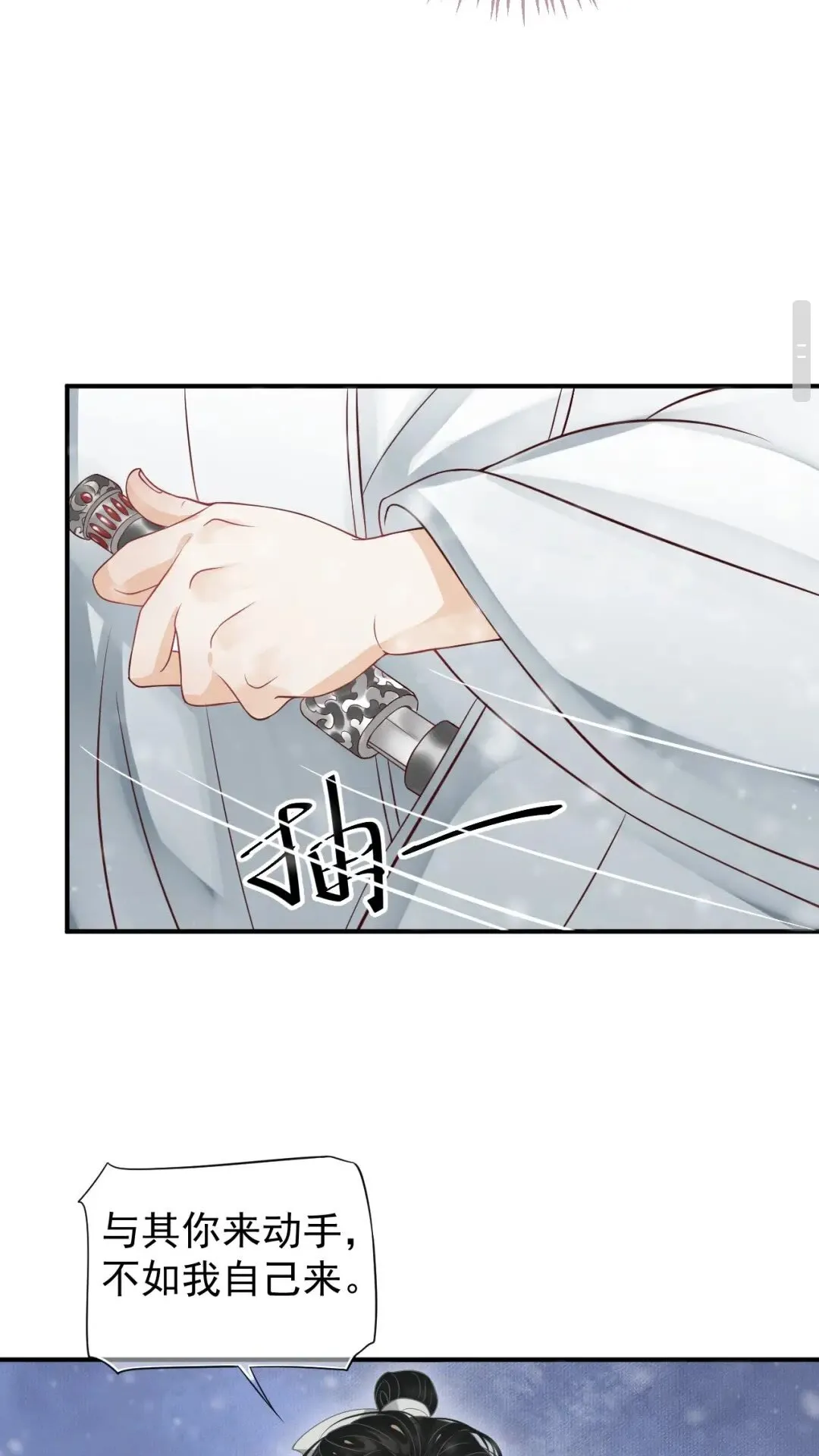 第51话 我自己来！ 第34页
