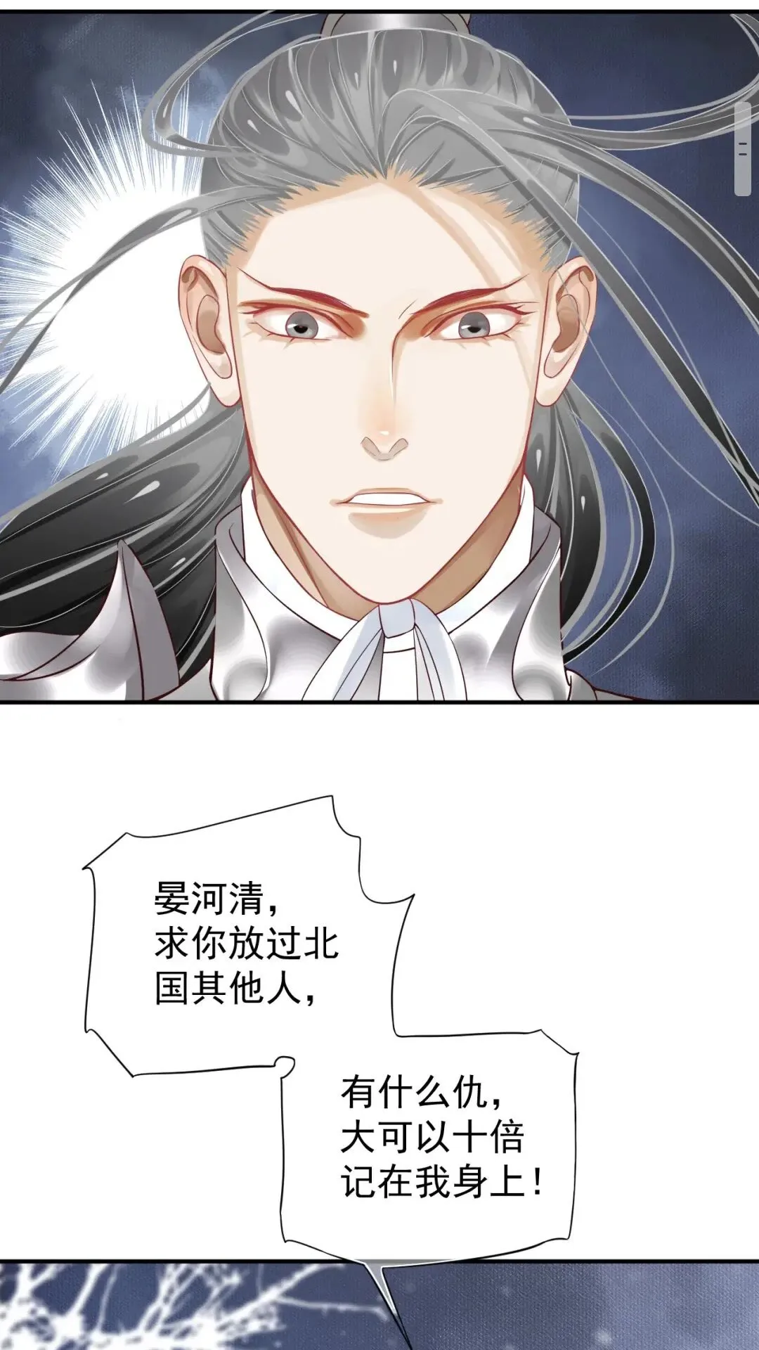 第51话 我自己来！ 第36页