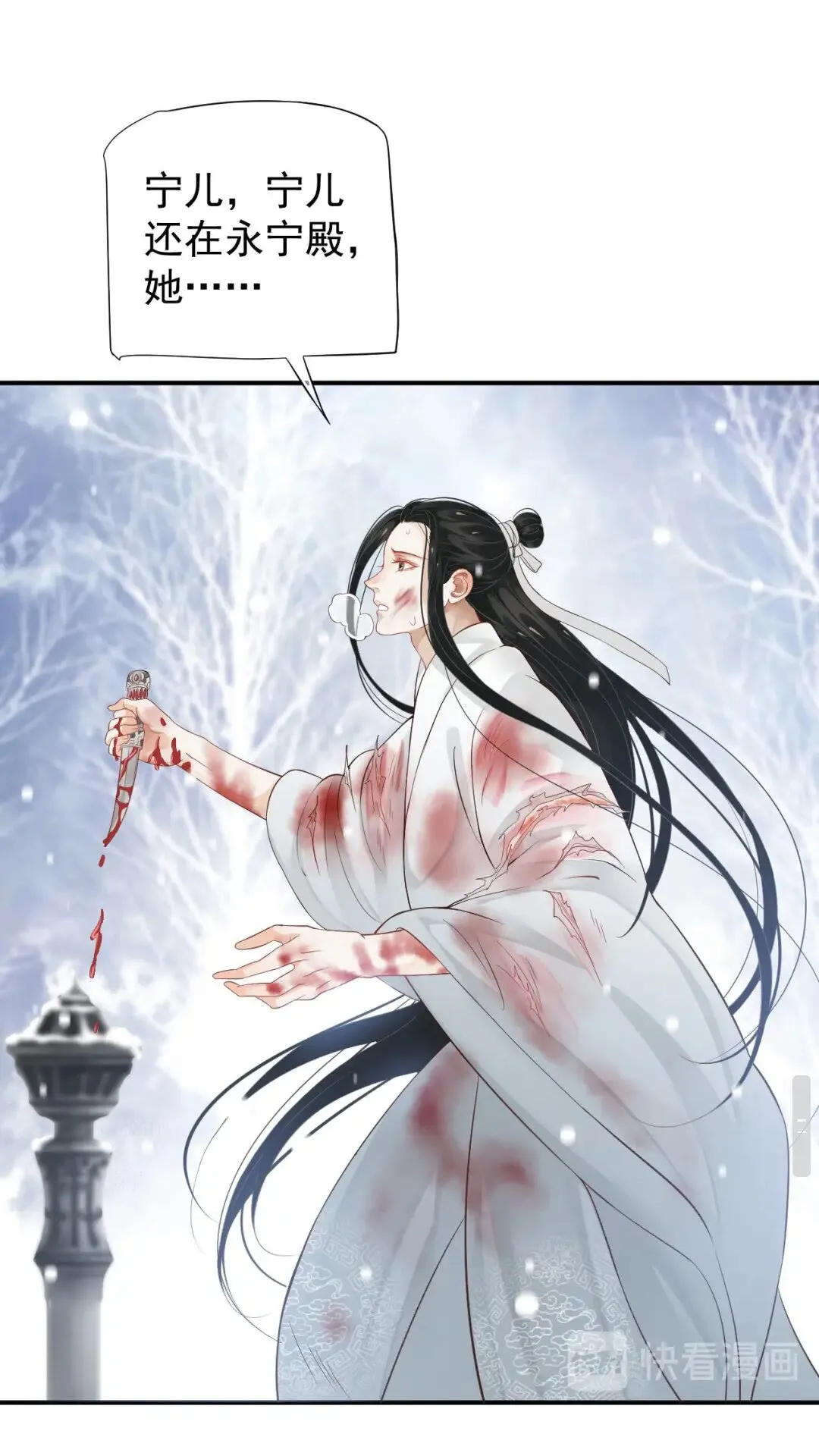 第51话 我自己来！ 第40页