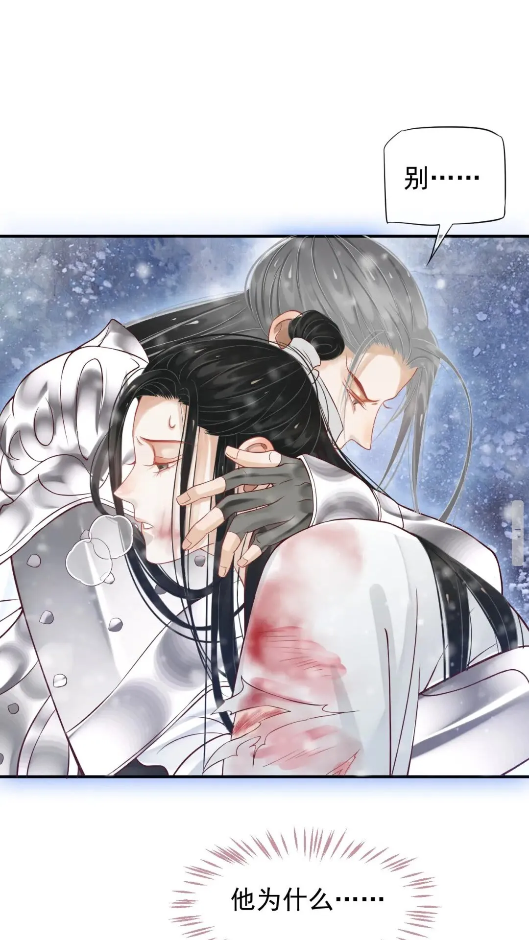 第51话 我自己来！ 第43页