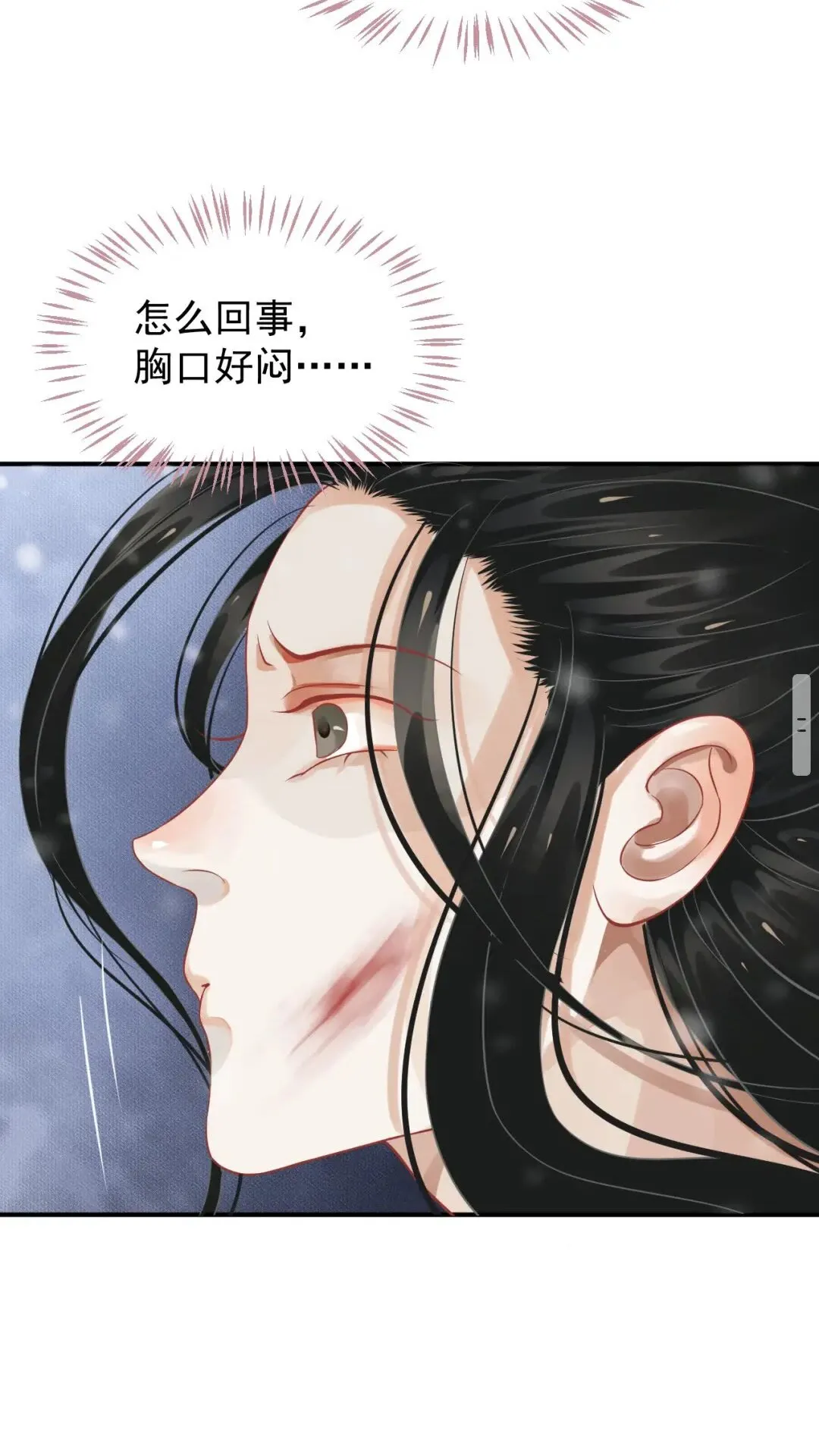 第51话 我自己来！ 第44页