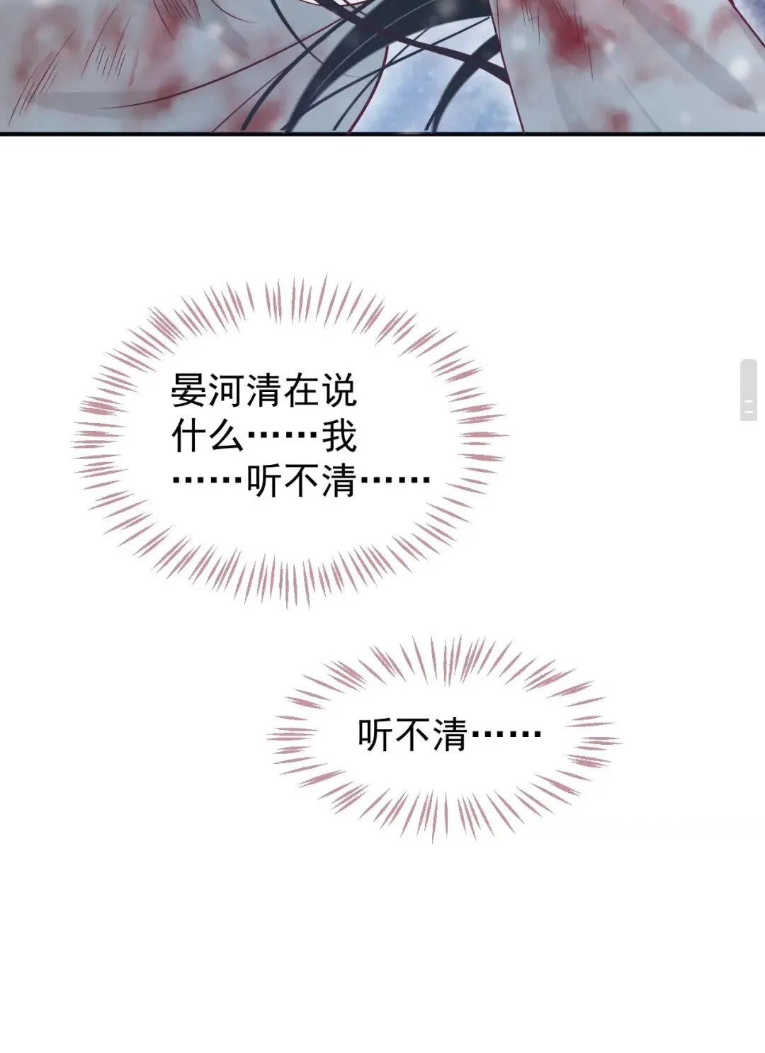 第51话 我自己来！ 第47页