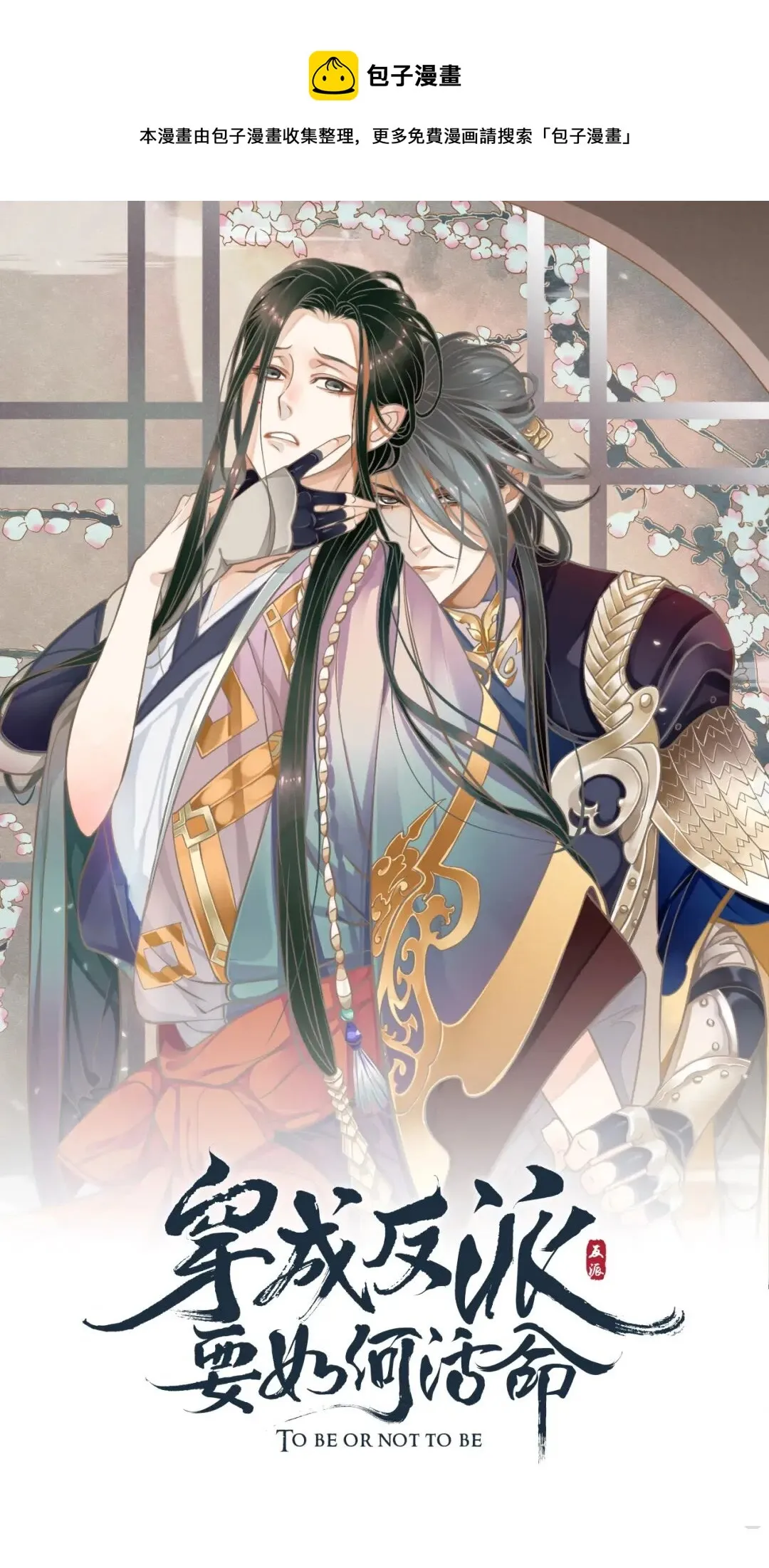 第52话 久违的靠近 第1页