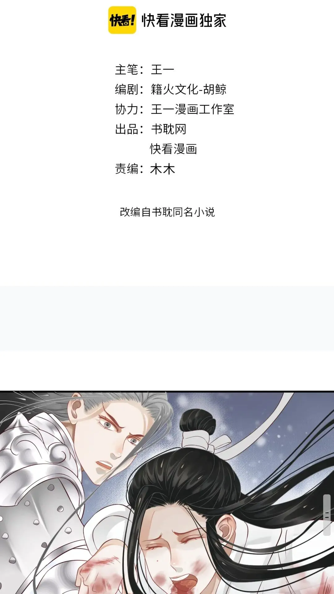 第52话 久违的靠近 第2页