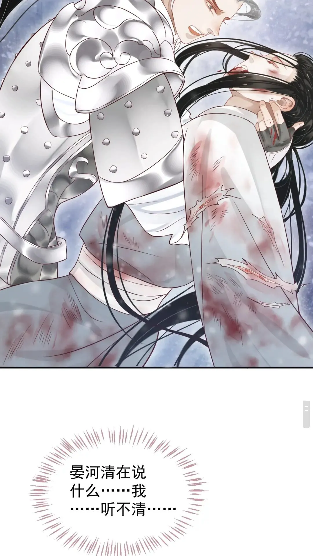 第52话 久违的靠近 第4页
