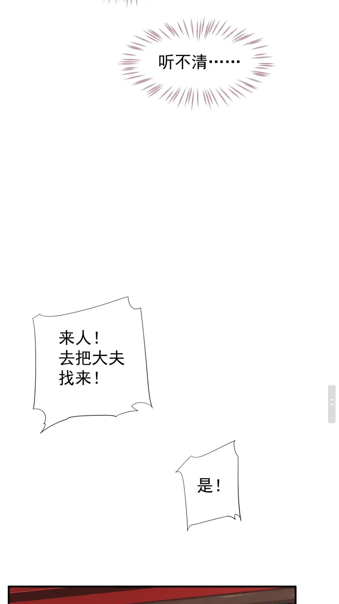 第52话 久违的靠近 第5页