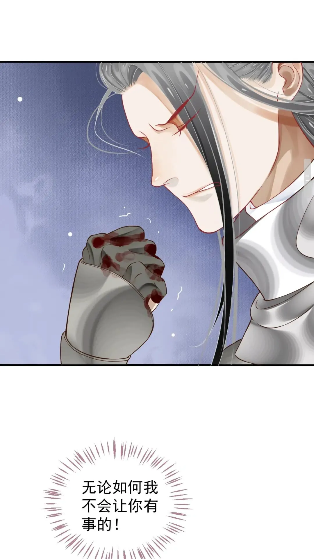 第52话 久违的靠近 第10页