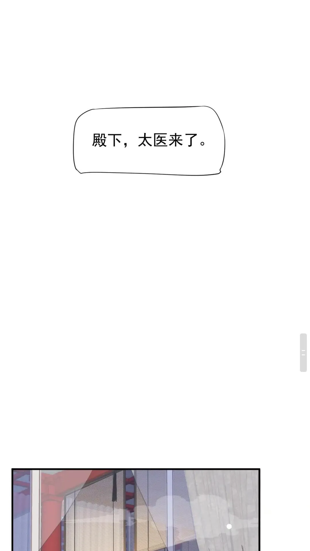第52话 久违的靠近 第17页
