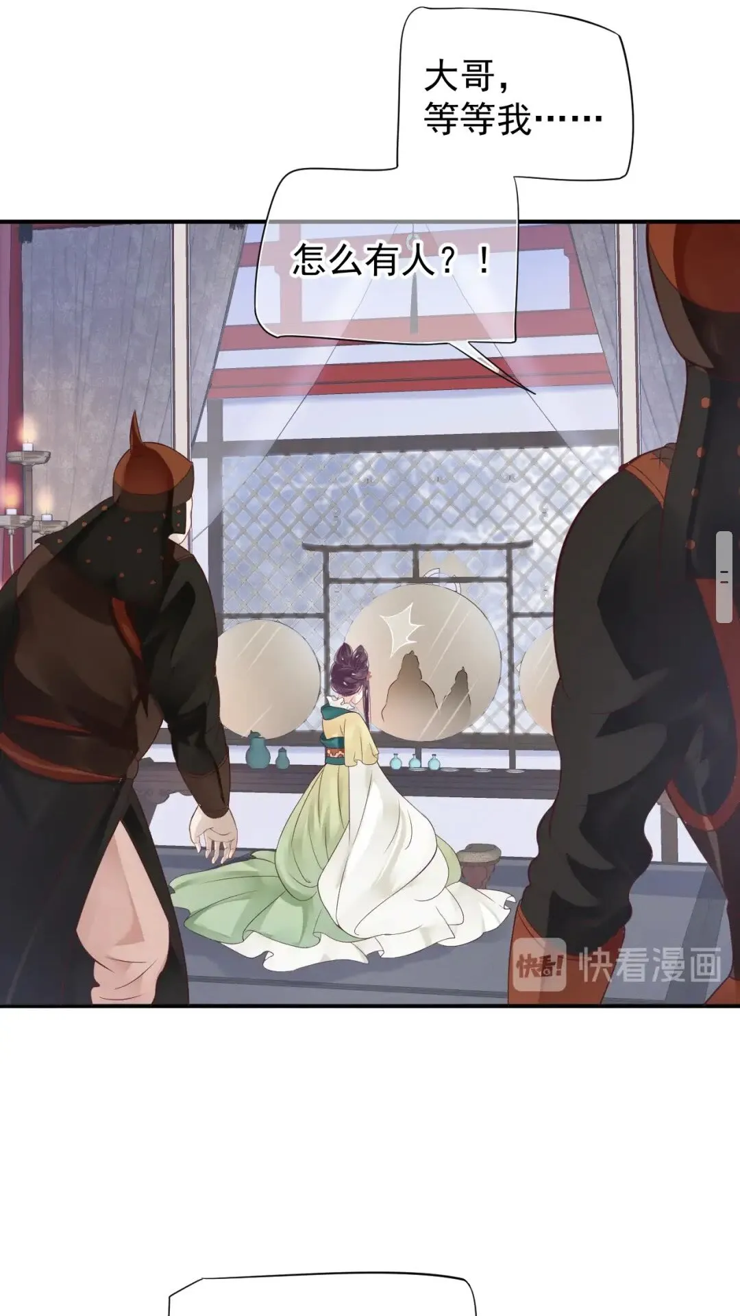 第52话 久违的靠近 第20页