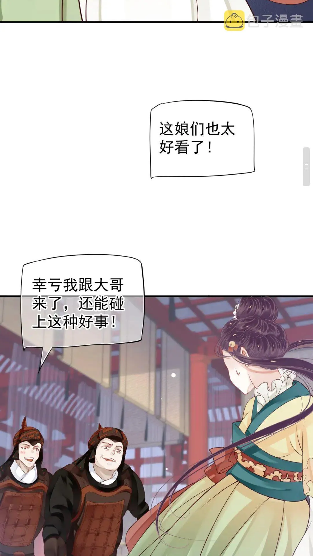 第52话 久违的靠近 第22页