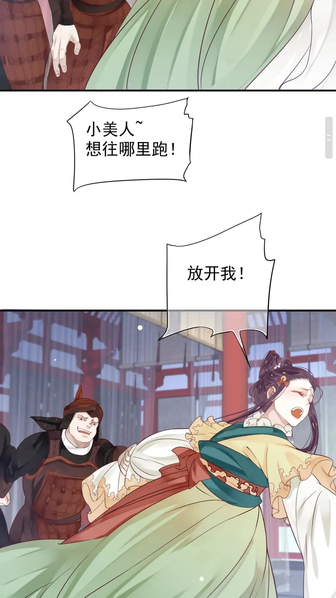 第52话 久违的靠近 第23页