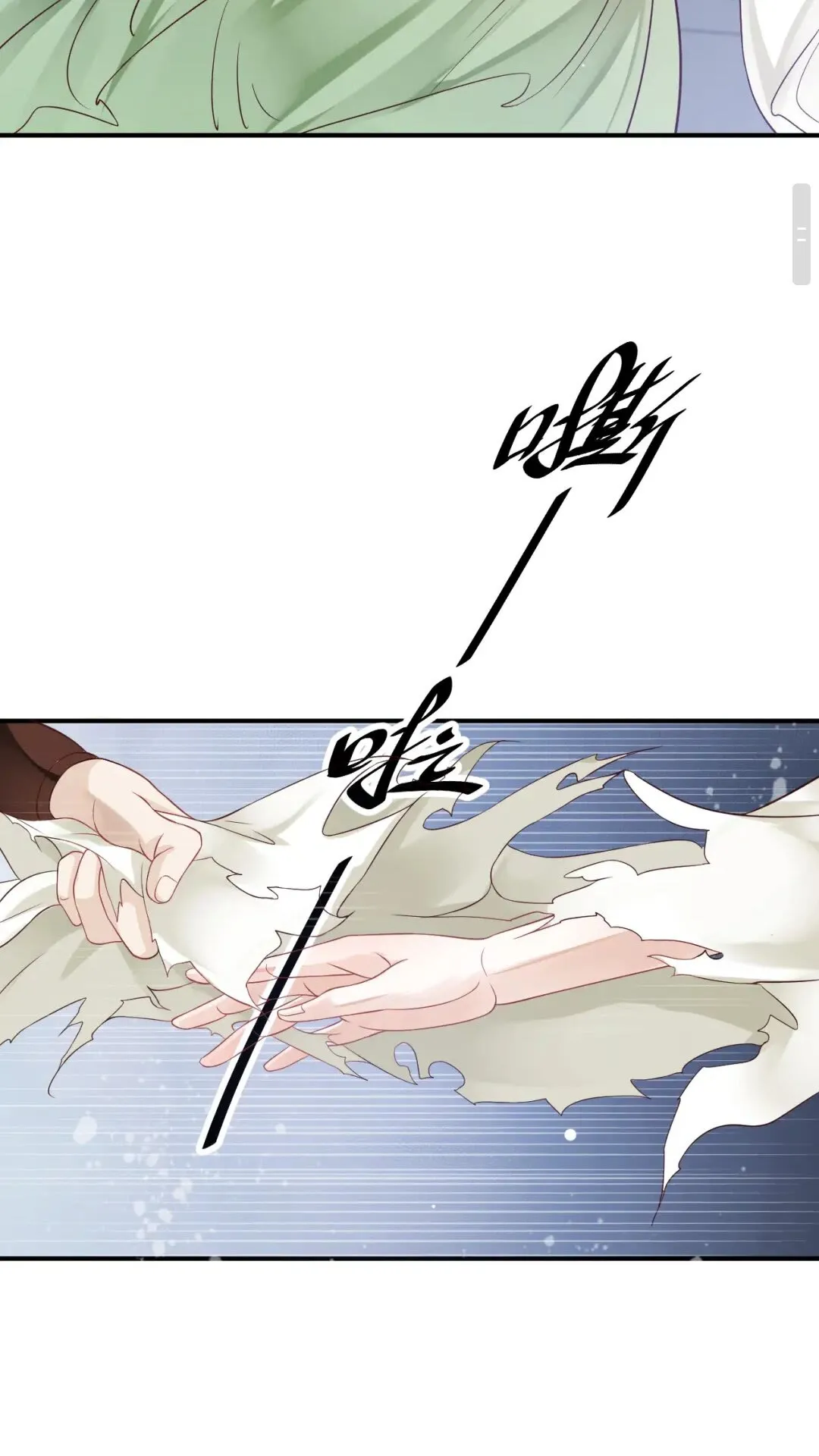 第52话 久违的靠近 第24页