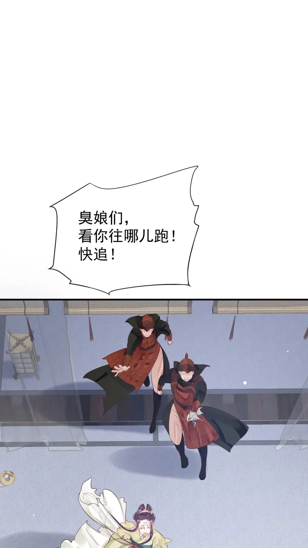 第52话 久违的靠近 第26页