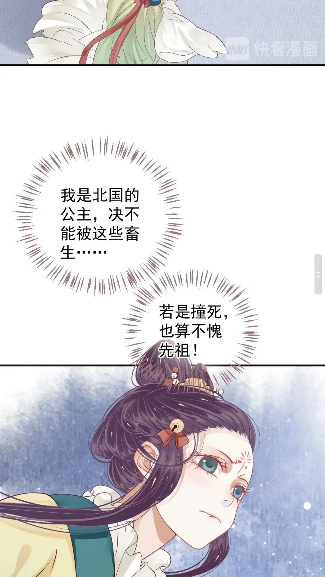 第52话 久违的靠近 第27页