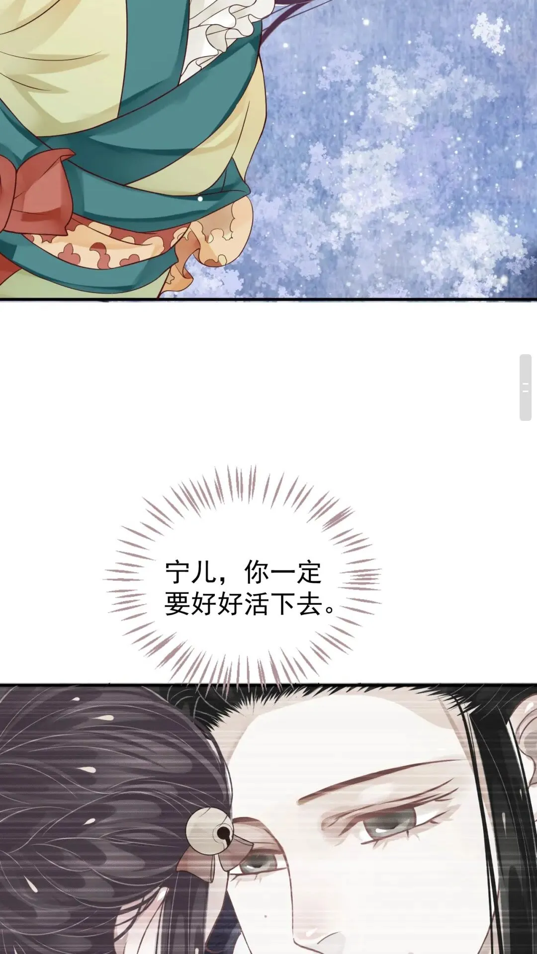 第52话 久违的靠近 第28页