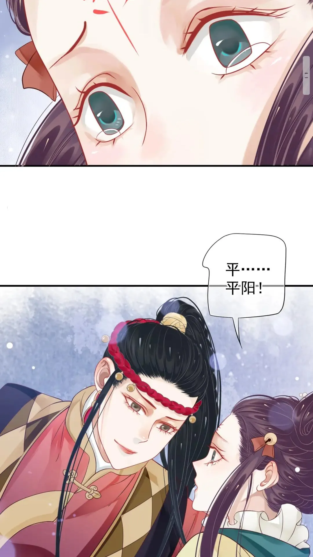 第52话 久违的靠近 第32页