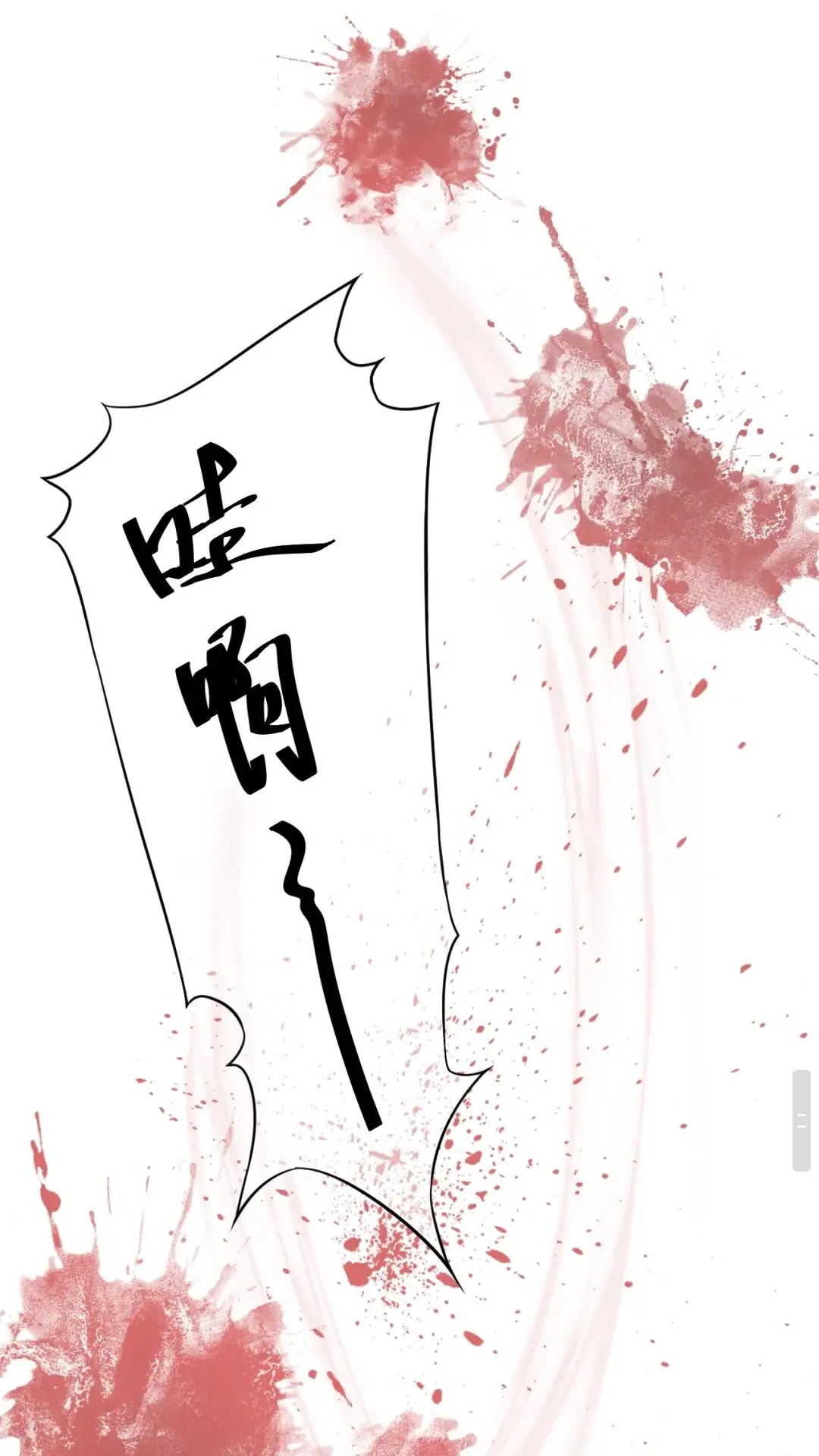 第52话 久违的靠近 第36页