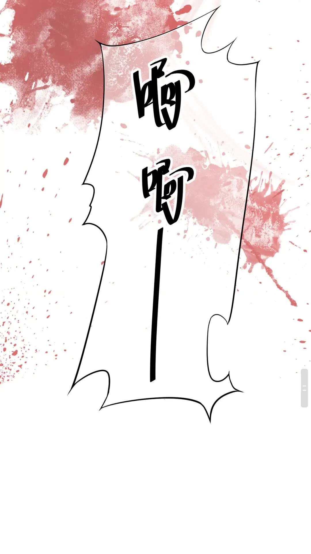 第52话 久违的靠近 第37页