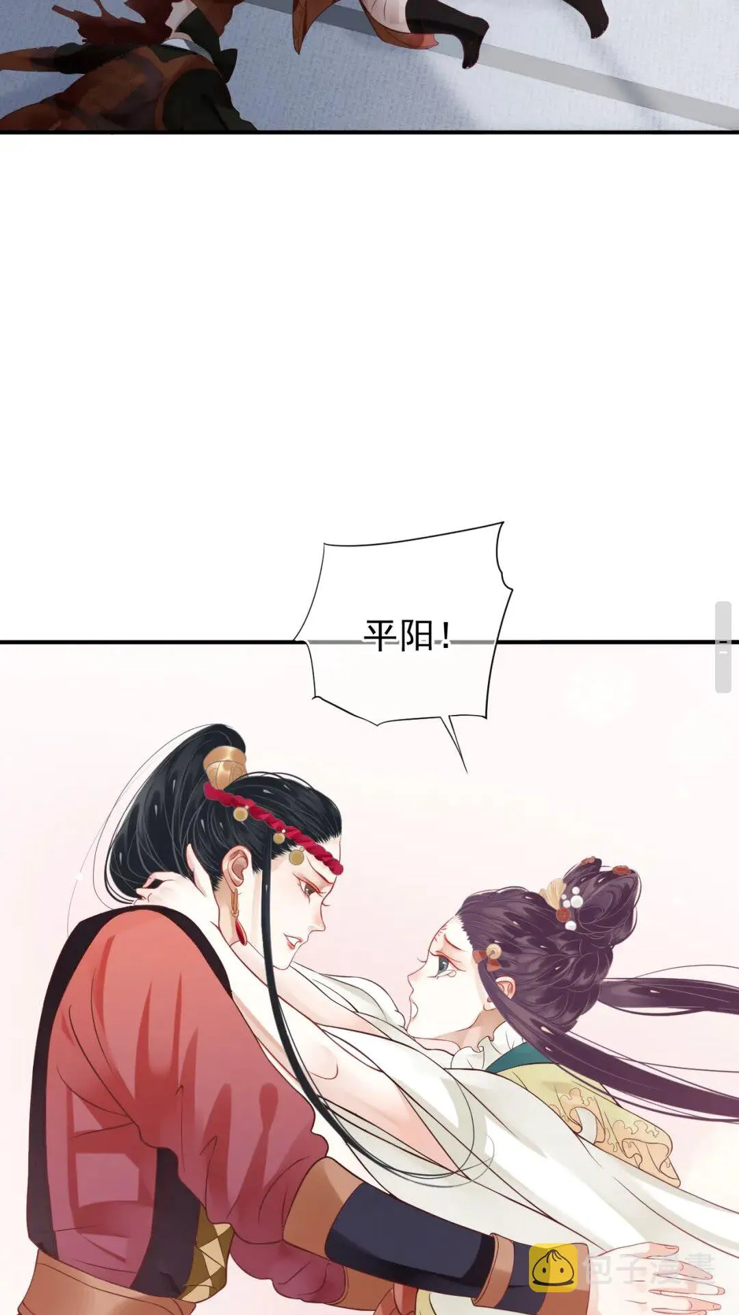 第52话 久违的靠近 第40页
