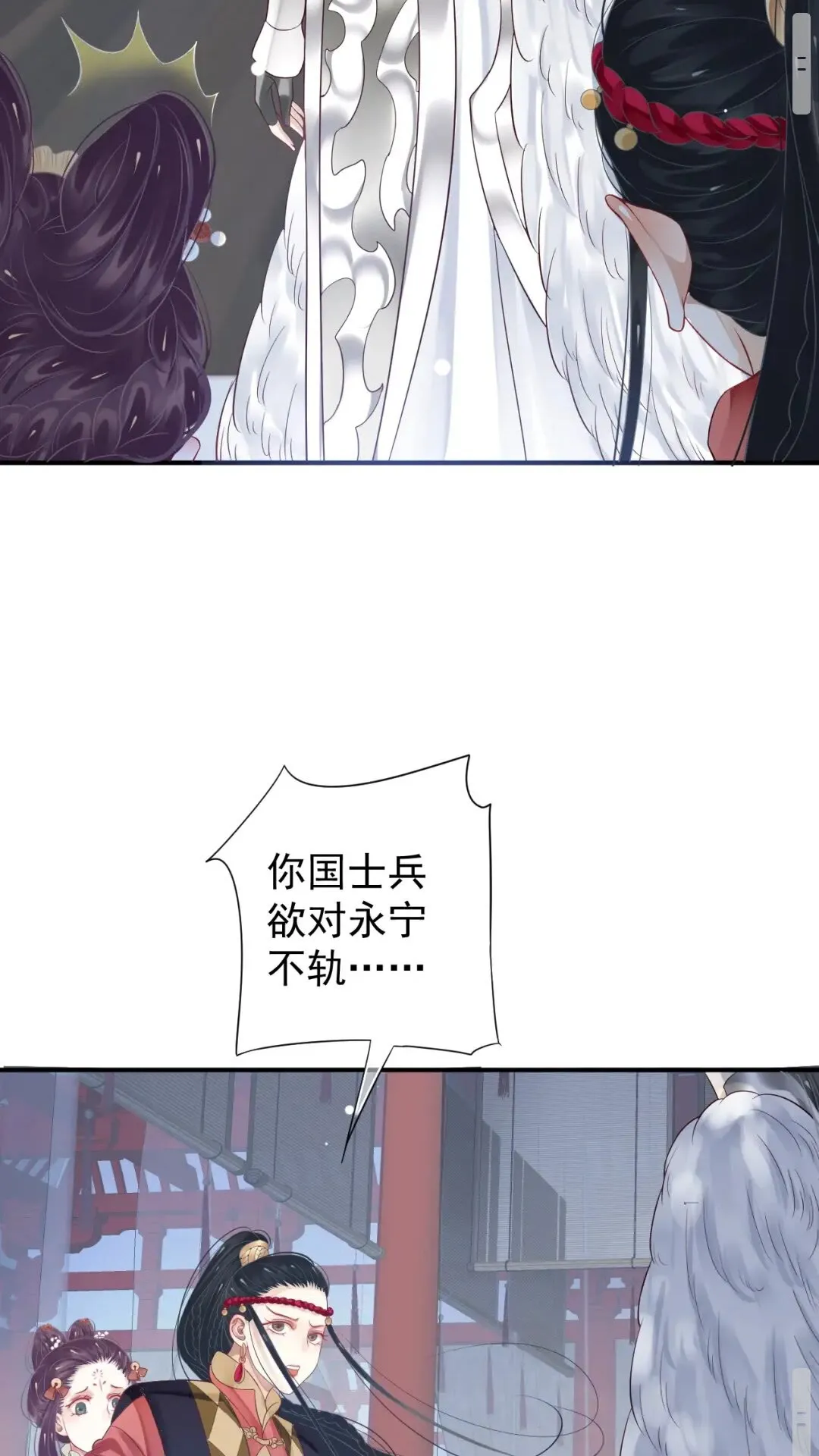 第52话 久违的靠近 第46页
