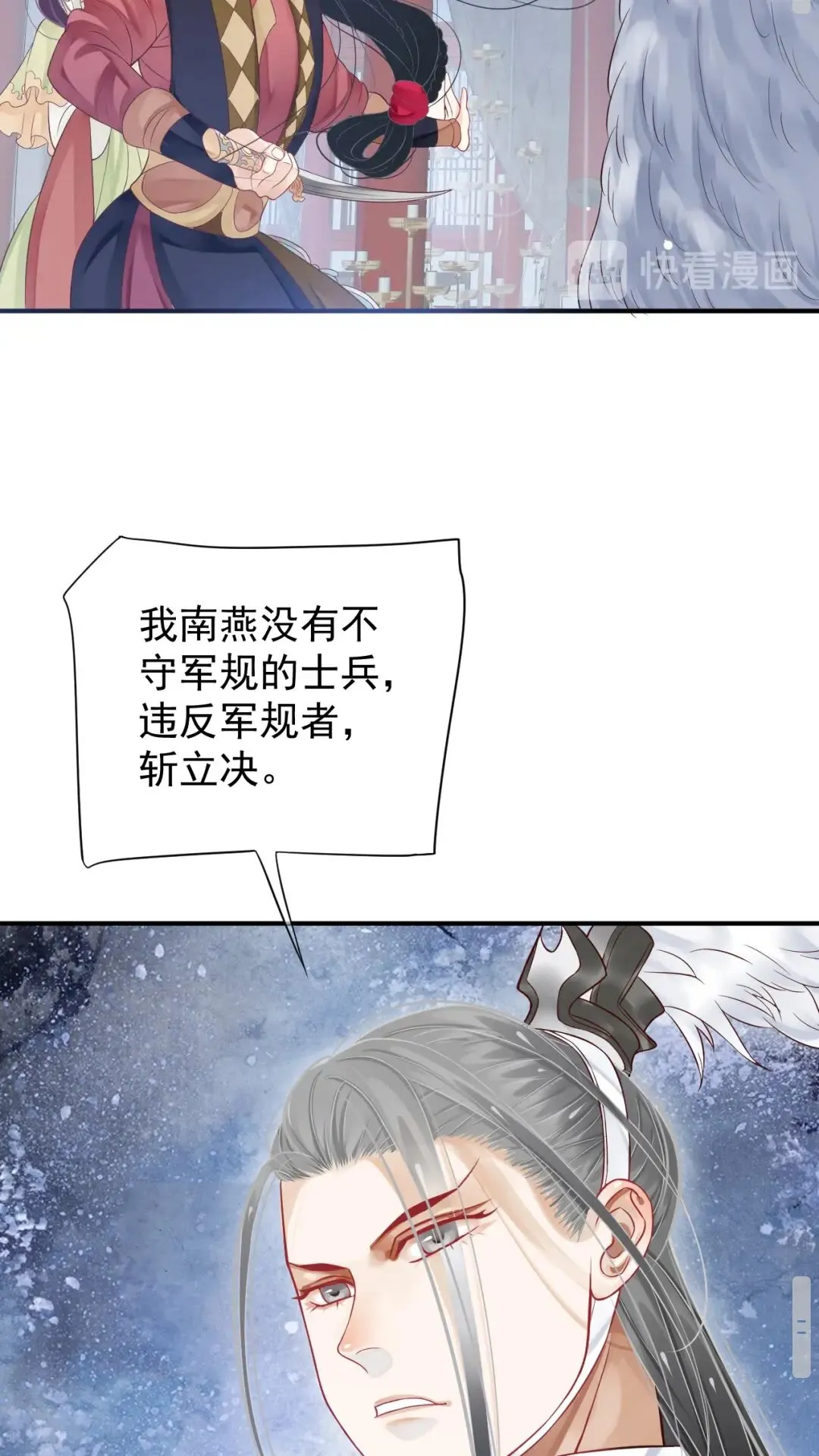 第52话 久违的靠近 第47页