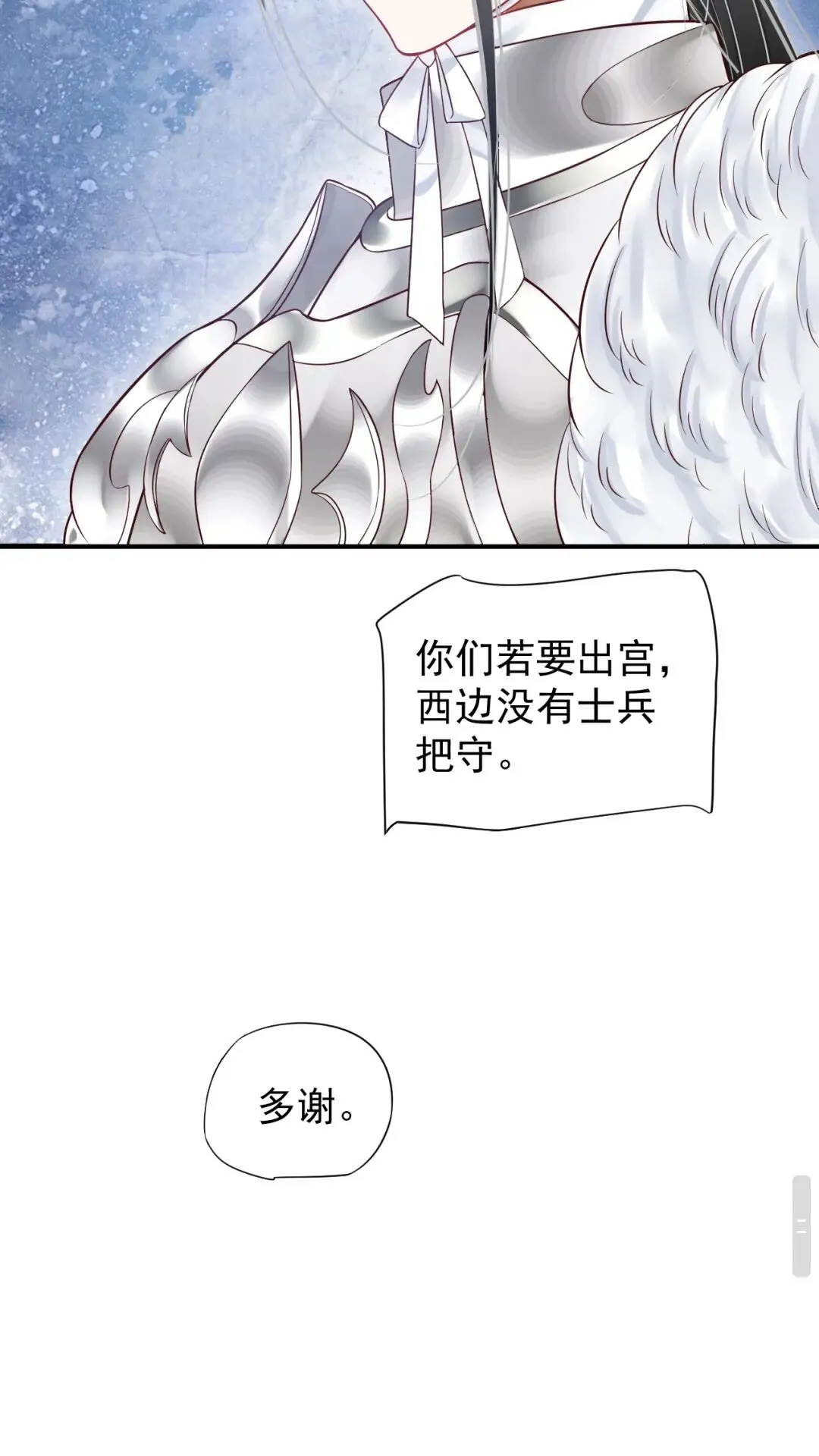 第52话 久违的靠近 第48页