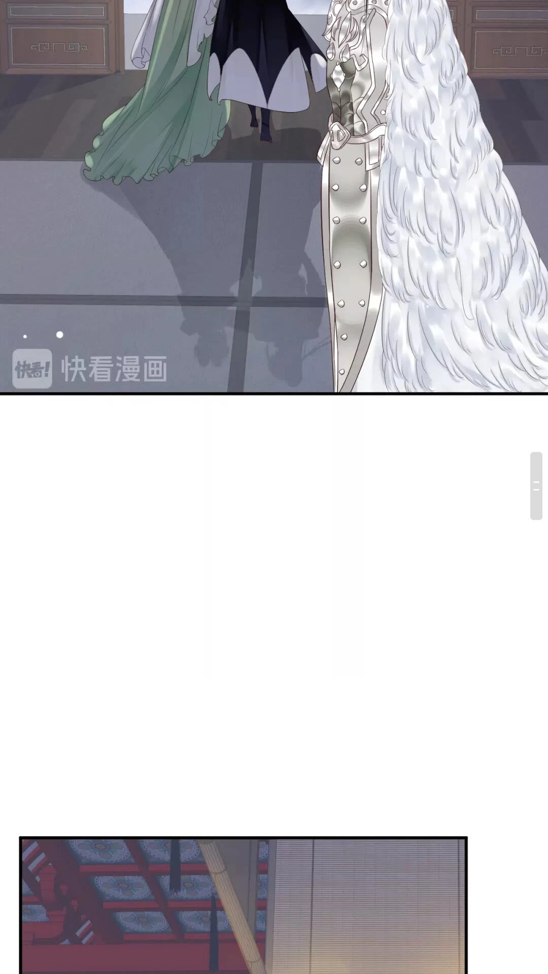 第53话 欲语还休 第7页