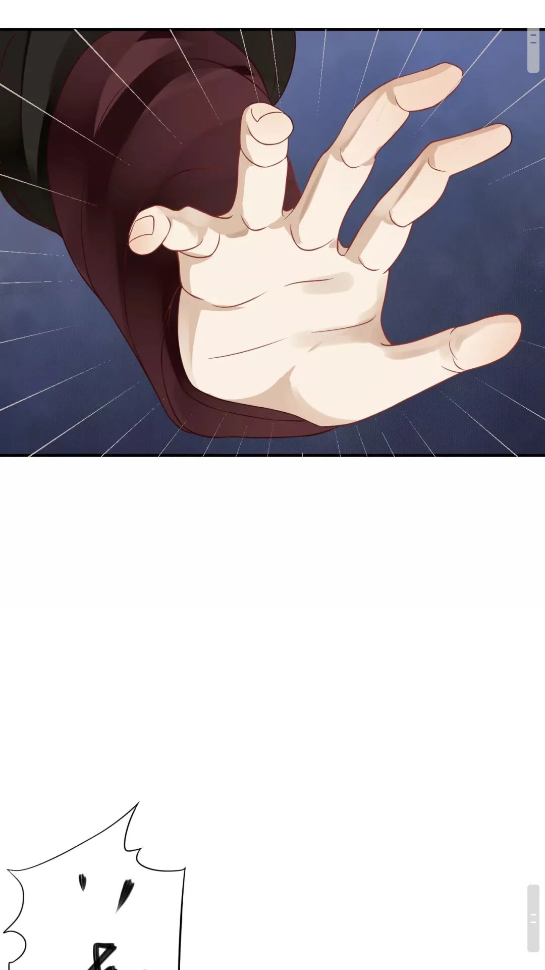 第53话 欲语还休 第12页