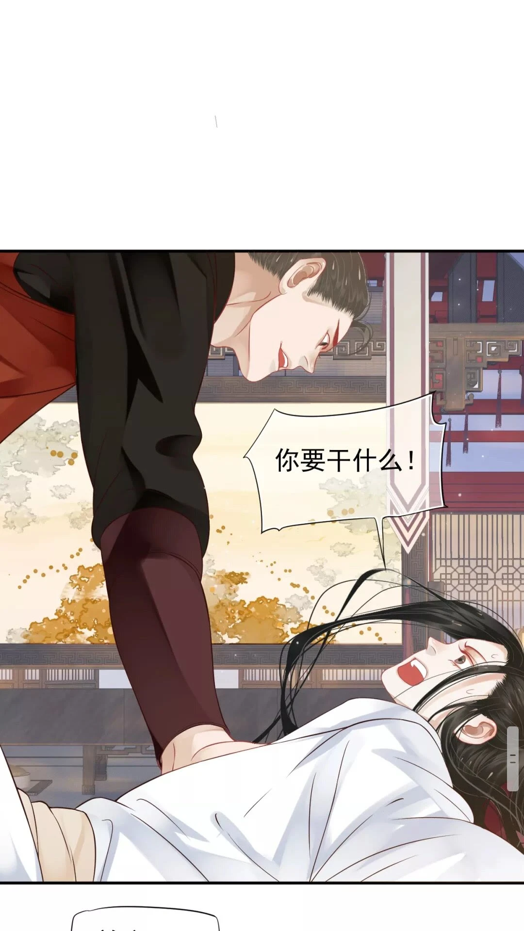第53话 欲语还休 第14页