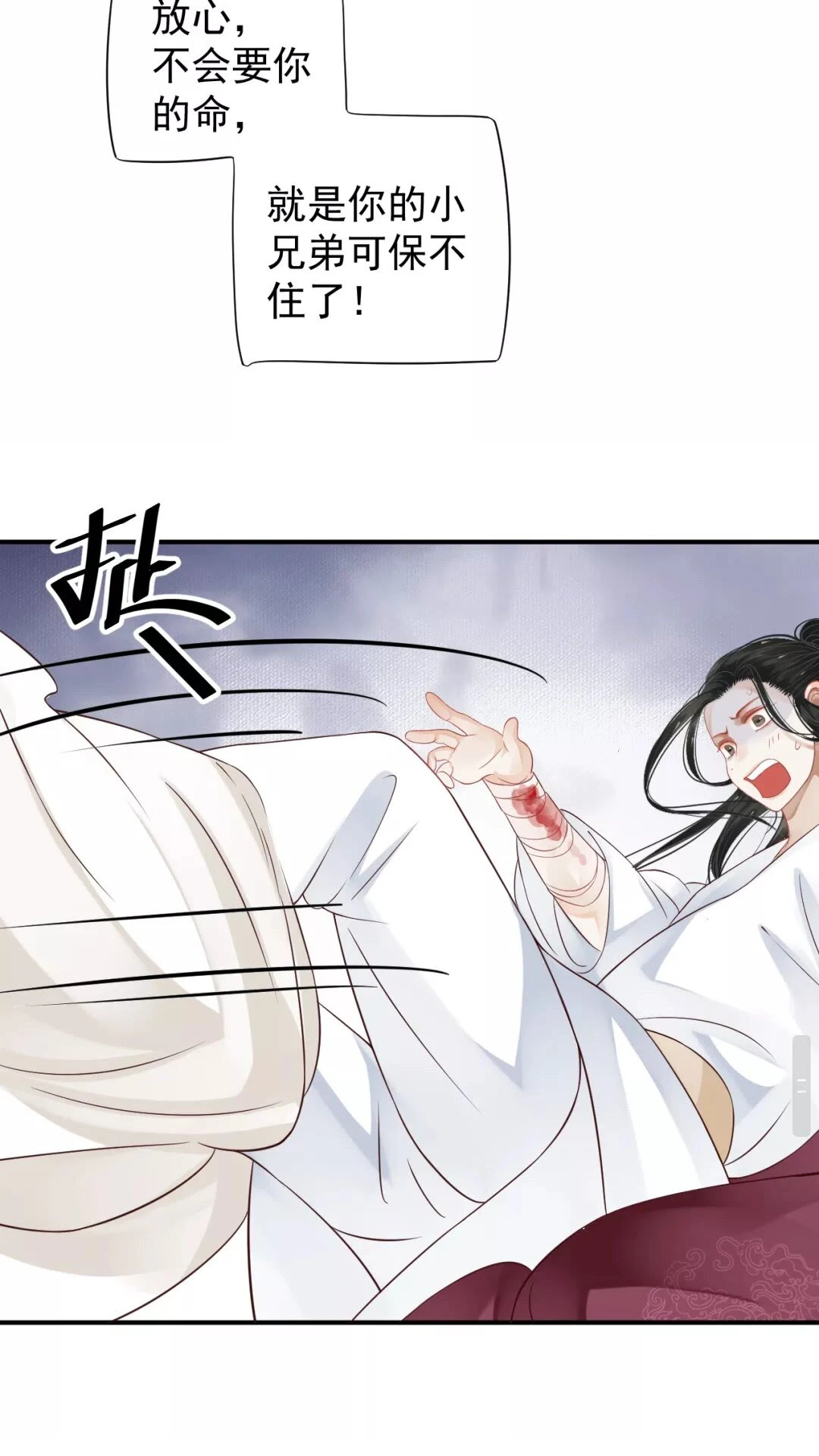 第53话 欲语还休 第15页
