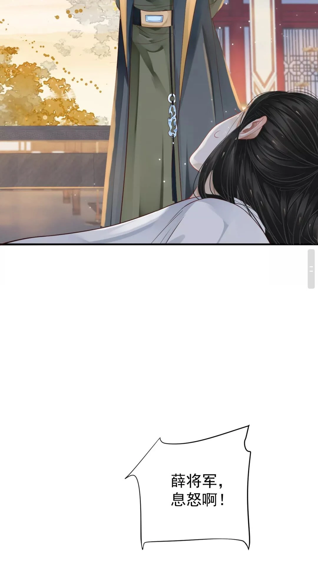 第53话 欲语还休 第19页