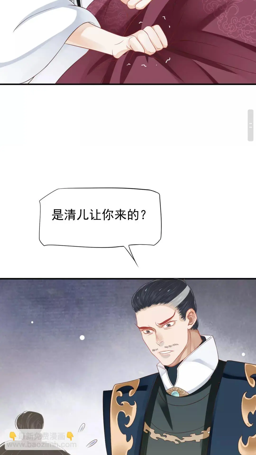 第53话 欲语还休 第22页
