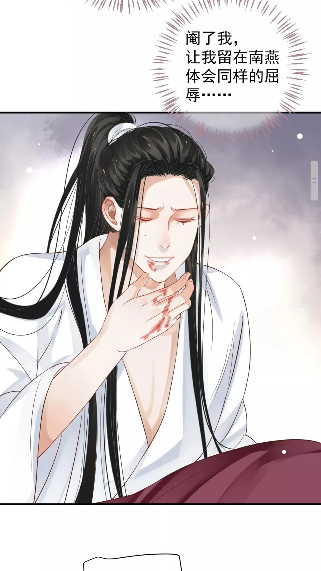 第53话 欲语还休 第30页