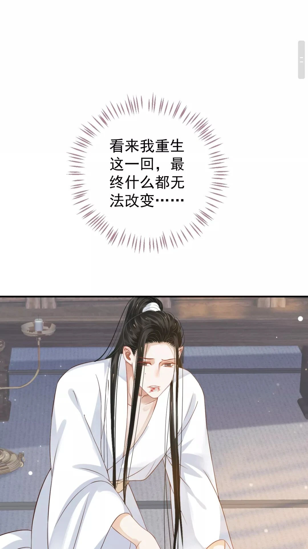 第53话 欲语还休 第33页