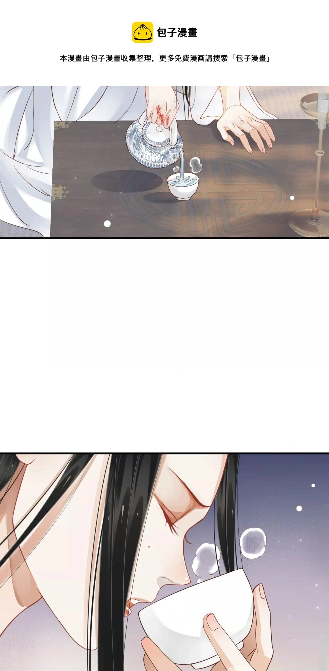 第53话 欲语还休 第34页